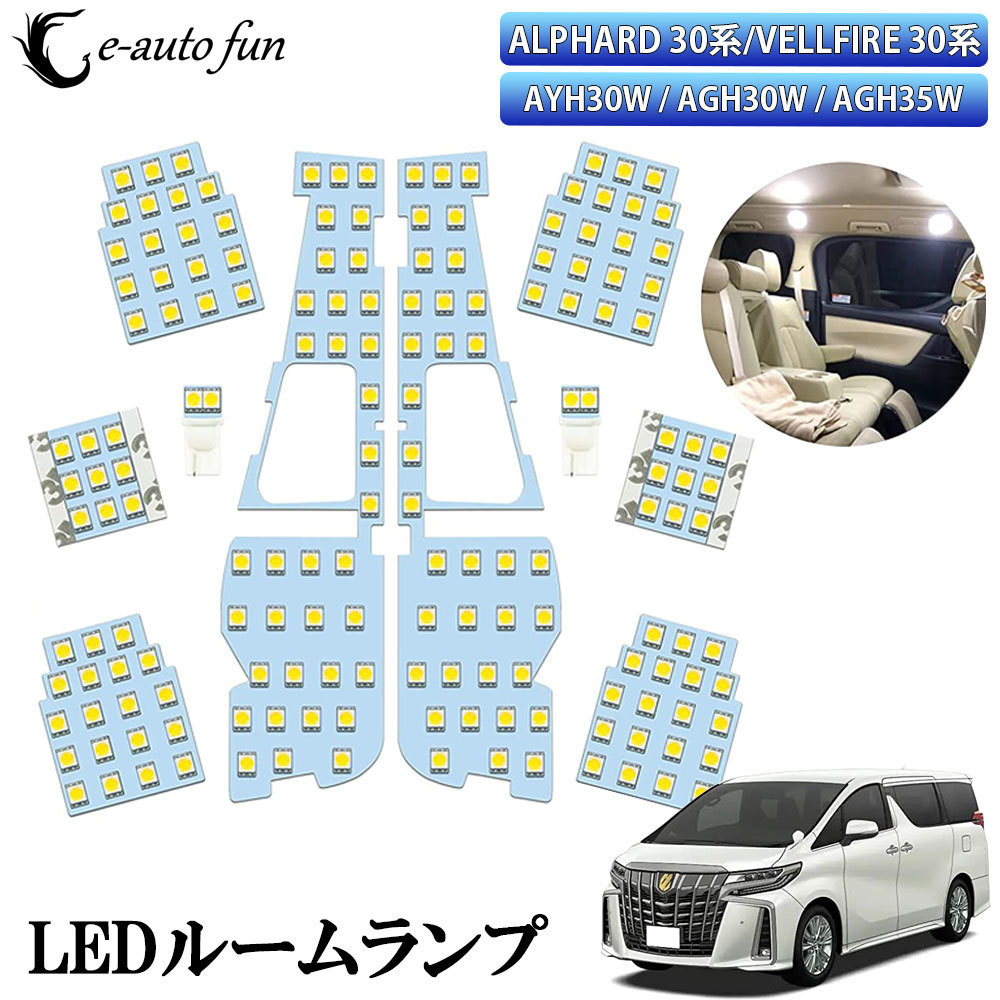 LEDルームランプ トヨタ アルファード30系 ヴェルファイア ル 30系 専用設計 AYH30W/AGH30W/AGH35W GGH30W/GGH35W ホワイト 168発 10点set拍卖