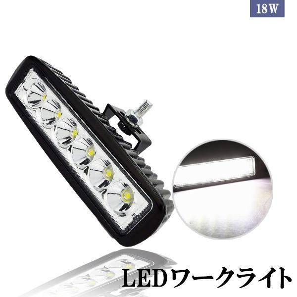 LEDワークライト 作業灯 6LED 広角/狭角 6連 12V/24V兼用 防水・防塵・耐衝撃・長寿命 1個売り 送料無料拍卖
