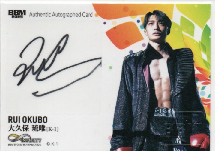BBM【大久保琉唯】 2025 インフィニティー 直筆サイン 86/86 Last No! ラス番! K-1 INFINITY拍卖