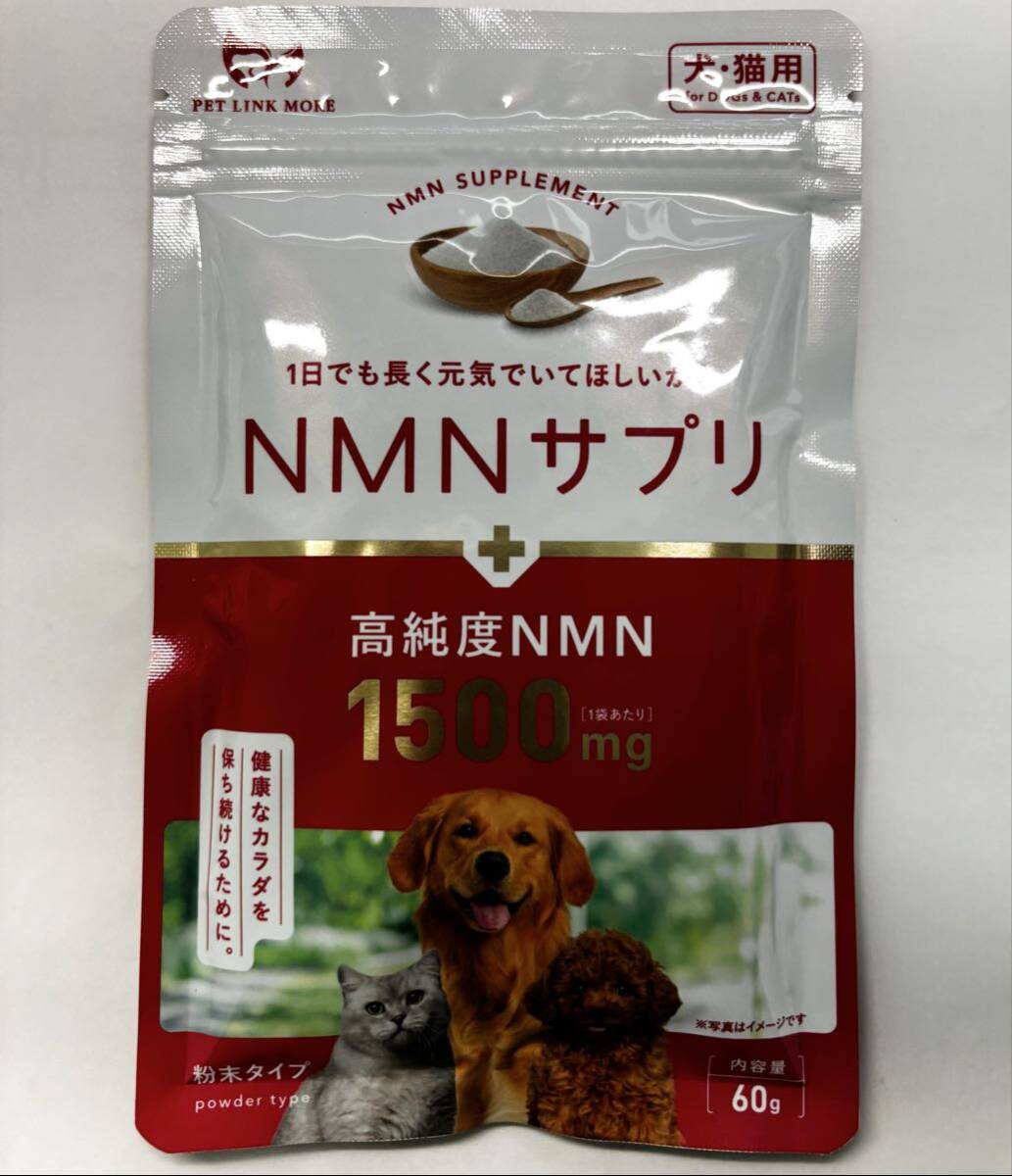 ペットリンクモア NMN サプリ 60g サプリメント 犬 猫 PETLINKMORE拍卖