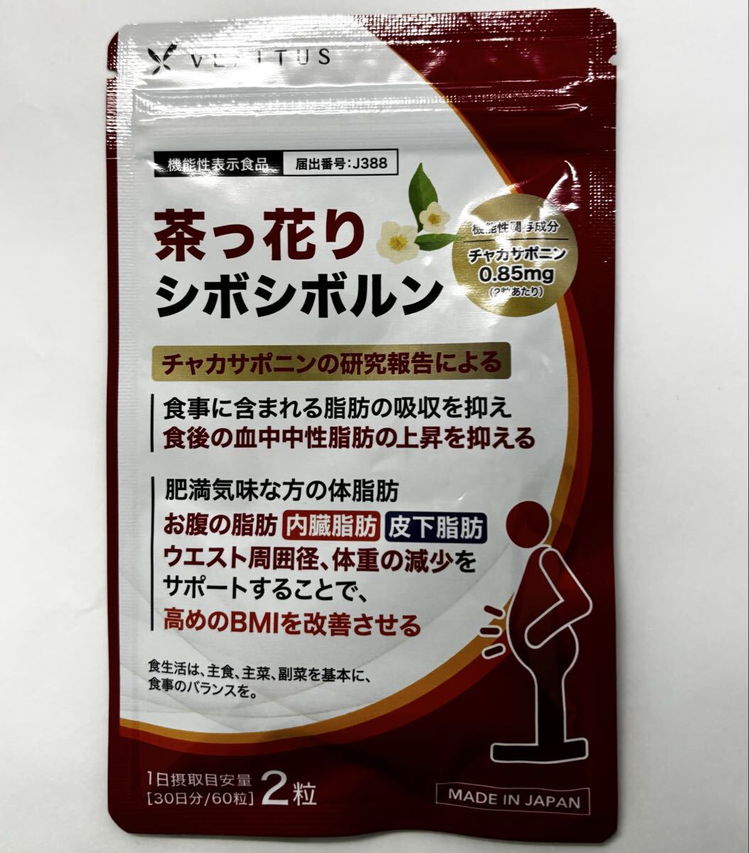 茶っ花り シボシボルン 60粒 VEALTUS拍卖