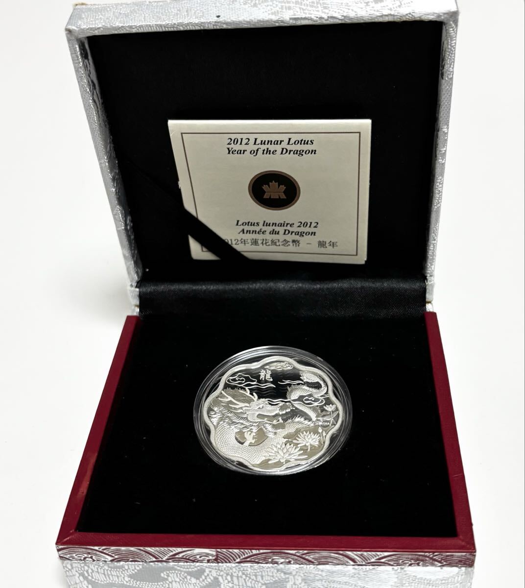 2012 カナダ 15ドル 銀貨 龍 ドラゴン Canada Silver Coin Lunar Lotus Year of the Dragon シルバー コイン拍卖