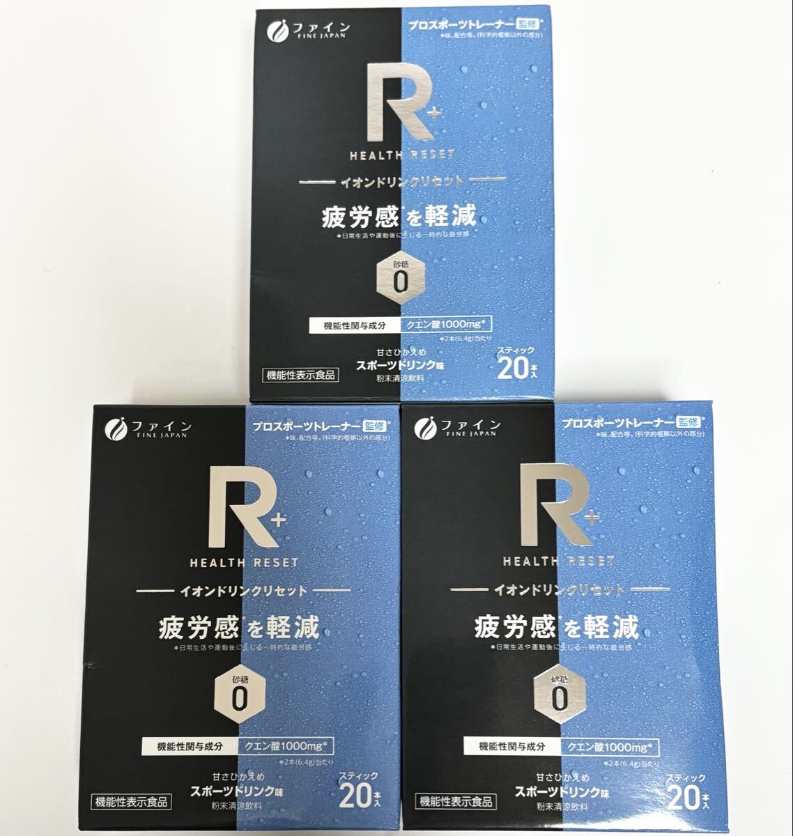 ファイン R+ アールプラス イオンドリンク 20本入り 3箱 粉末清涼飲料 疲労感を軽減 スポーツドリンク味拍卖