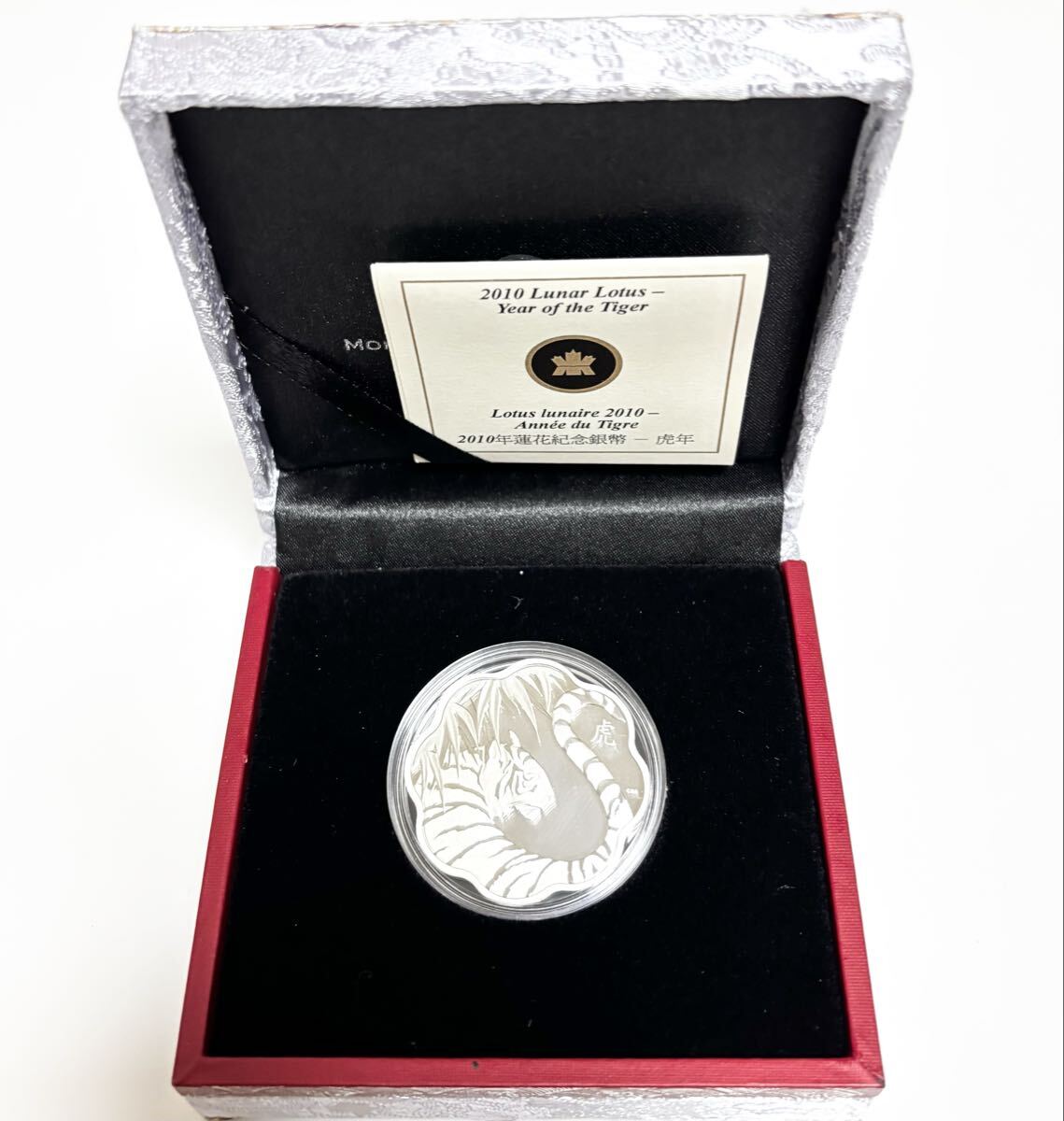 2010 カナダ 15ドル 銀貨 虎 タイガー Canada Silver Coin Lunar Lotus Year of the Tiger シルバー コイン拍卖