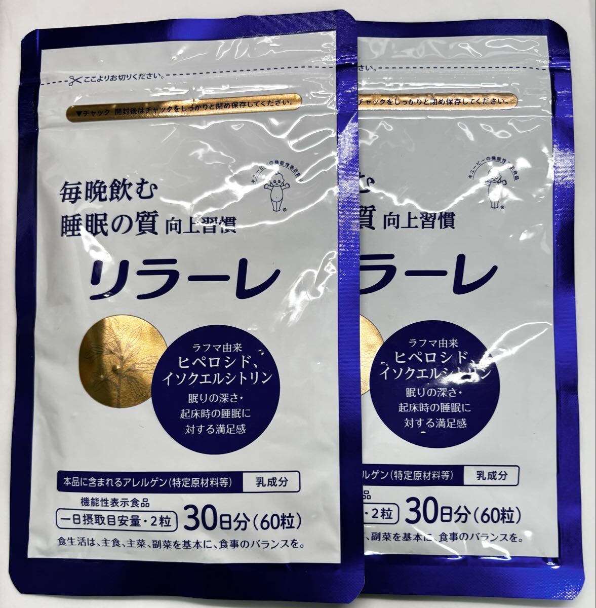リラーレ 30日分 2袋 キューピー拍卖