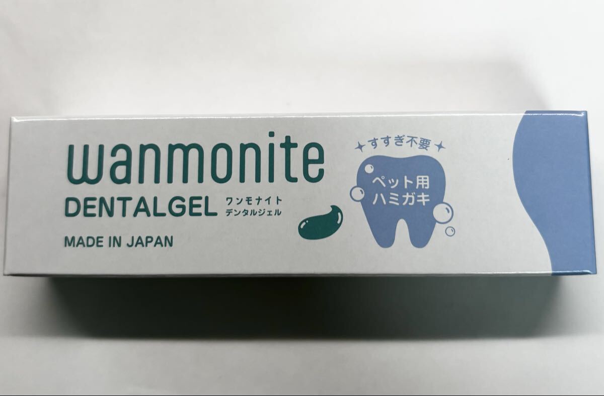 ワンモナイト デンタルジェル 30g 犬 歯磨きジェル ペット用 ハミガキ wanmonite拍卖