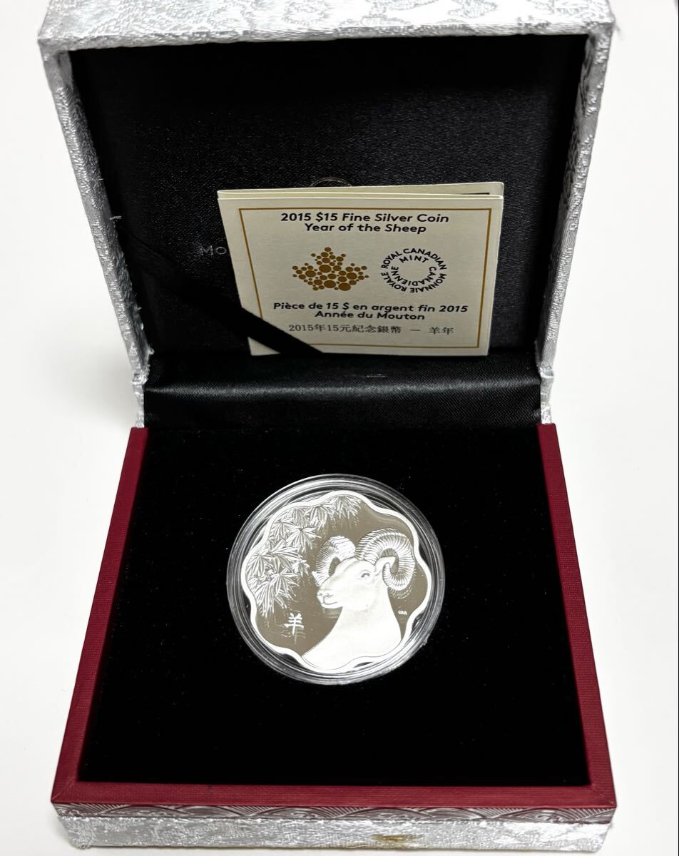 2015 カナダ 15ドル 銀貨 羊 ヒツジ Canada Silver Coin Lunar Lotus Year of the Sheep シルバー コイン拍卖