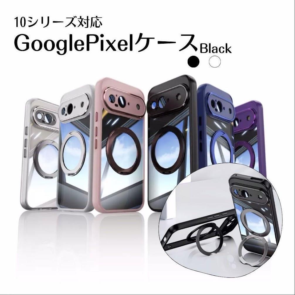 ピクセル10Pro google Android マグリング pixel 白拍卖