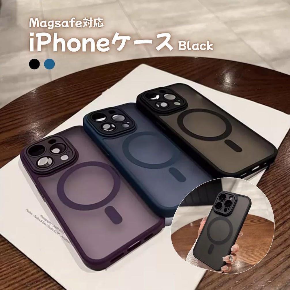 iPhone16 ケース MagSafe レンズ保護 マットクリア黒拍卖
