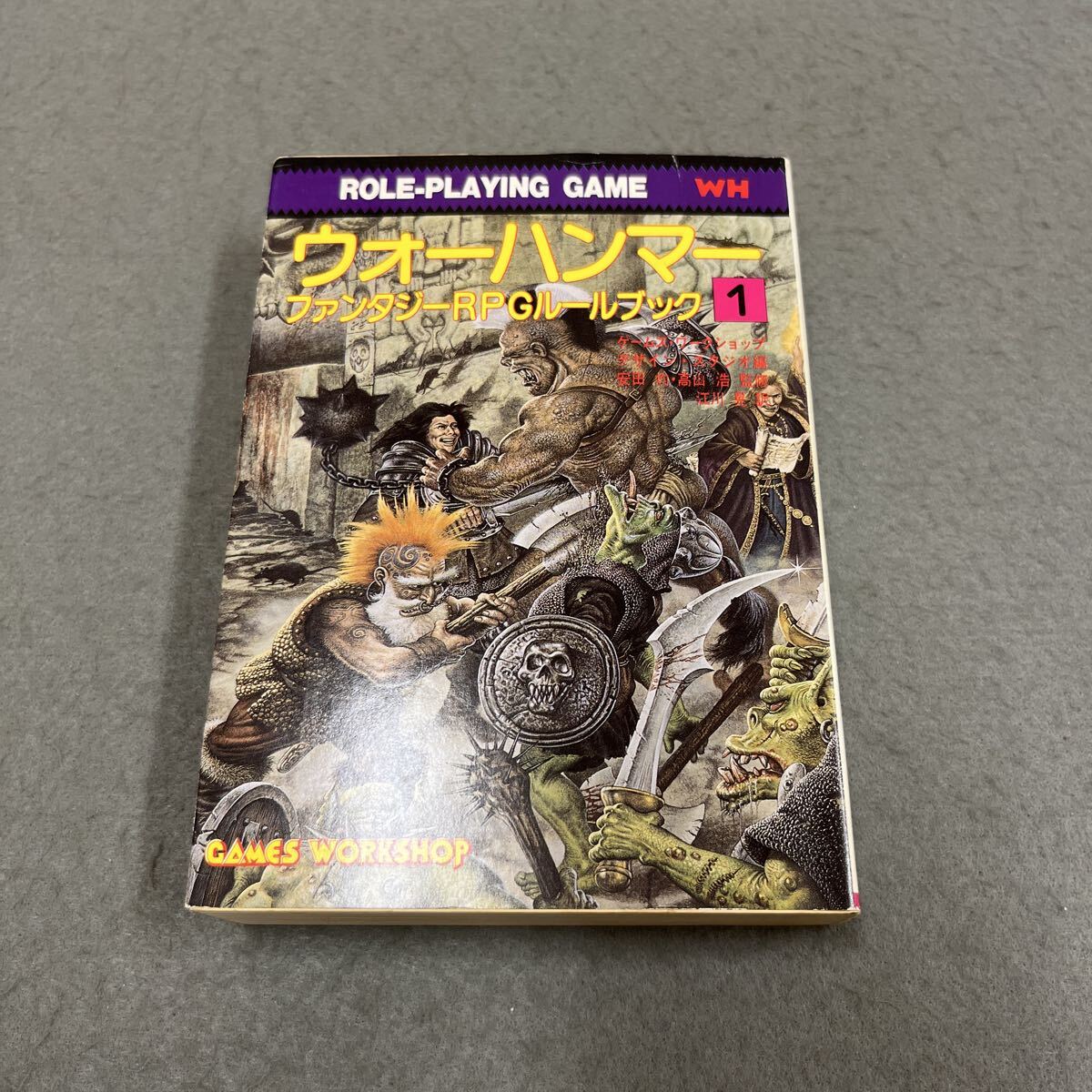 ウォーハンマー●ファンタジーRPGルールブック1●1991年10月30日初版第1刷発行●ゲームズ・ワークショップ●テーブルトークRPG●シート付き拍卖