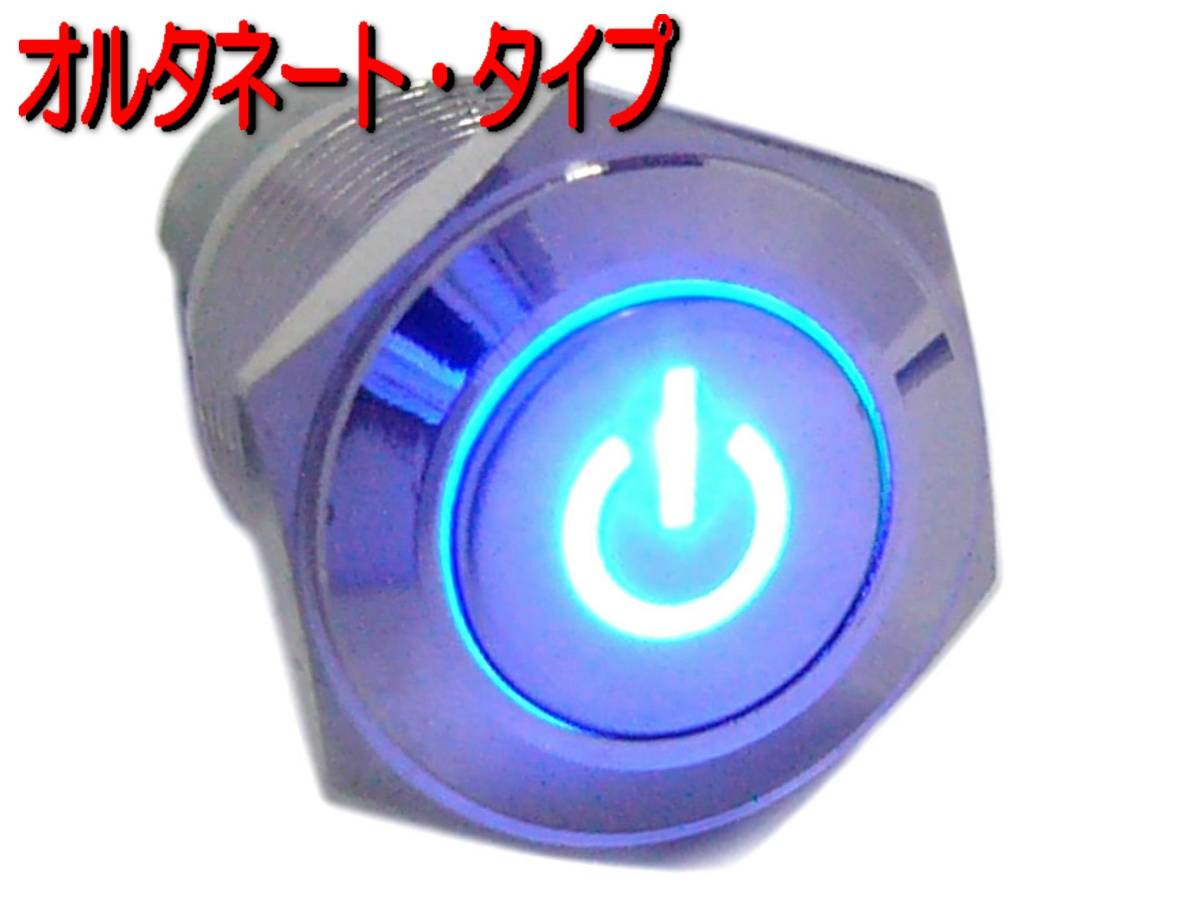 メタル 押しボタン プッシュ スイッチ/LED,パワースイッチ,電源スイッチ,ON-OFF拍卖