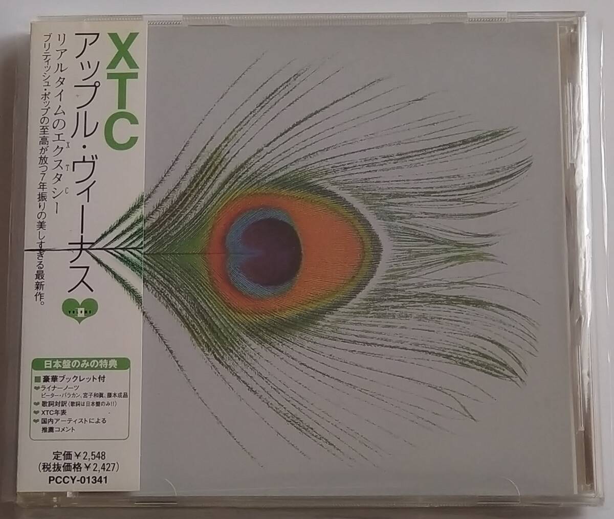 【CD】XTC - Apple Venus Volume 1 / 国内盤 / 送料無料拍卖