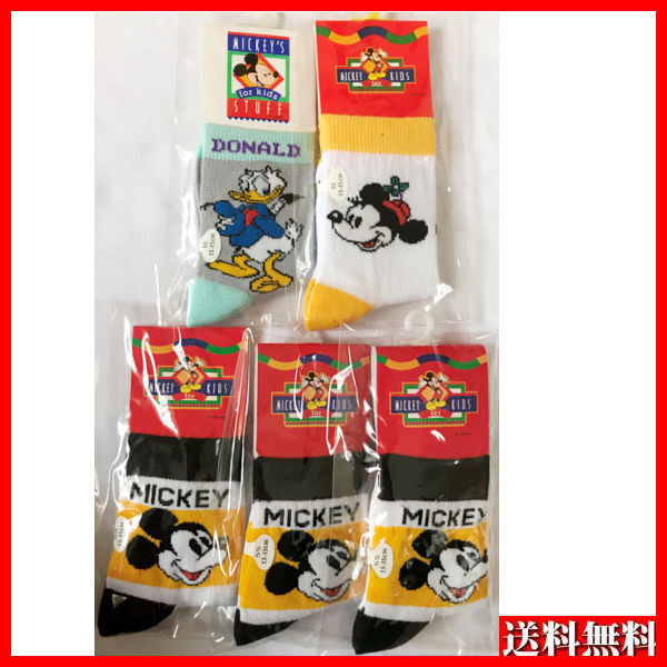 【 大幅値下 子供用 靴下】MICKEY ミッキーマウス( 白×黒×黄)・( 白×黄)/ ドナルド( 灰×水色) ssサイズ( 13~15cm) 3種5点 送料無料 M4拍卖