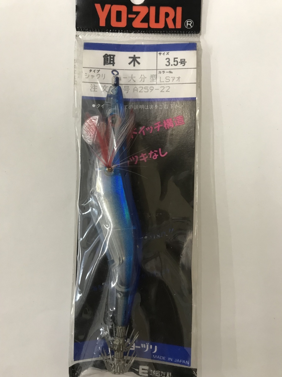 ヨーヅリ( YO-ZURI)  餌木 3.5号 シャクリ ニュー大分型 カラー:LSあお 1点 送料無料 e-69拍卖