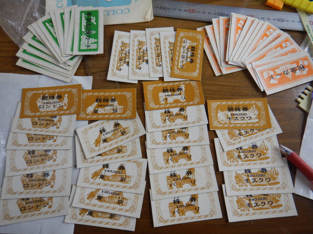 タカラ 億万長者ゲーム ミリオネヤー 株券 税金カード 事業拡張カード ボードゲーム パーツ100901 印刷物 昭和レトロ拍卖