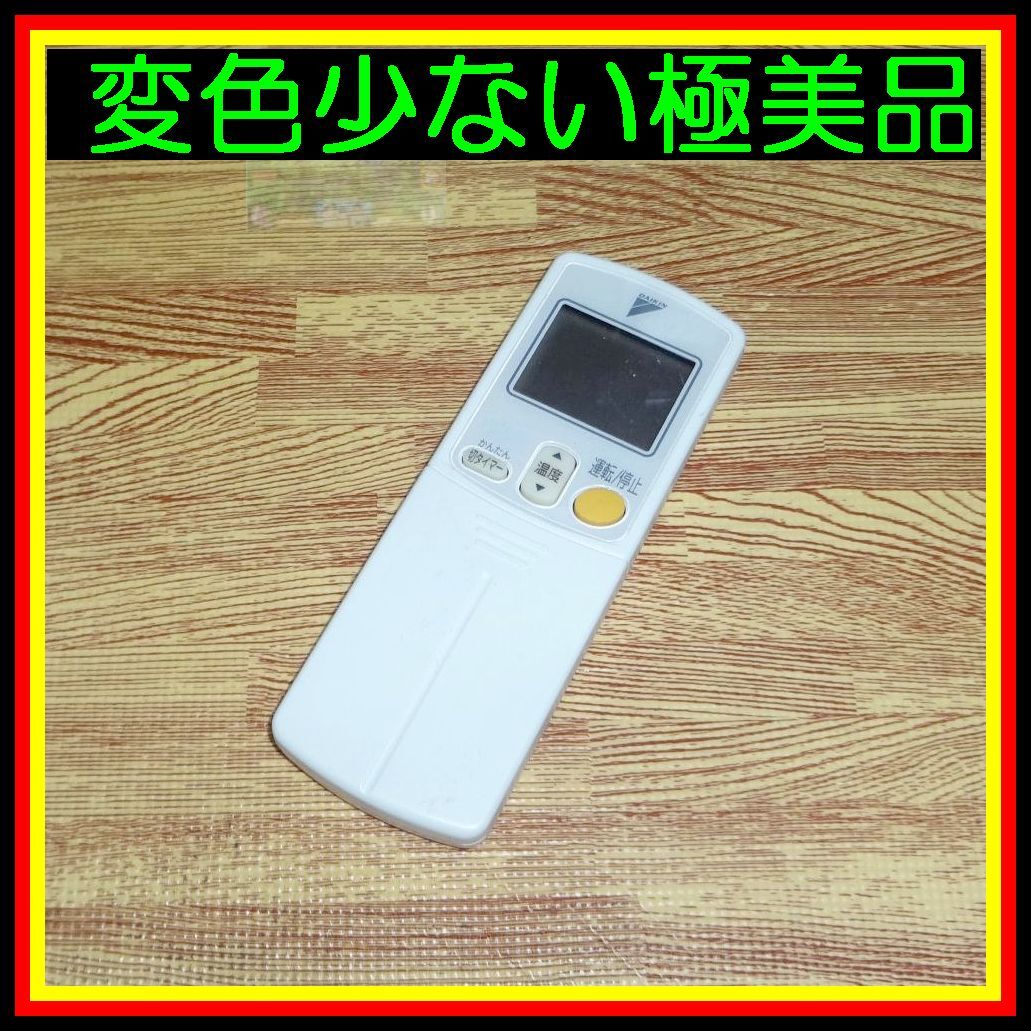 WA ★使用感少なく ほぼ新品!★在庫大量★送料無料★安心の返品保証付★即決★匿名&スピード発送★ダイキン★エアコンリモコン★ARC422A1拍卖