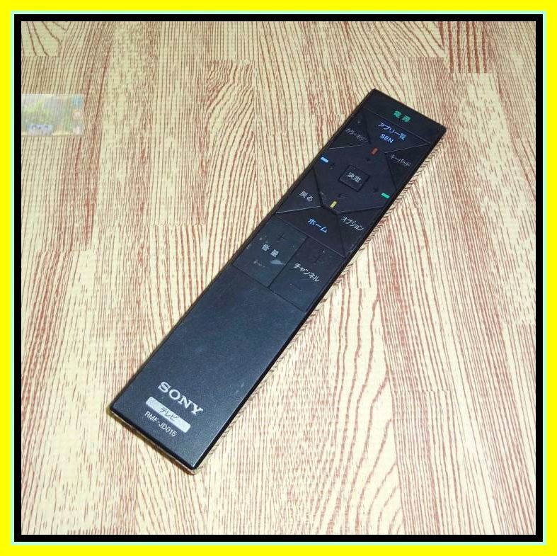 Z73 @W ★故障品をお持ちの方必見!★美品★送料無料★安心保証付★即発送★ソニー Sony★BRAVIA ブラビア★ワンタッチリモコン★RMF-JD015拍卖
