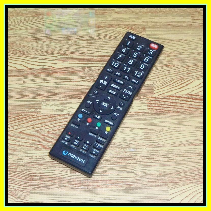 A29 ★送料無料★安心の不良返品保証付★即決★匿名&スピード発送★maxzen マクスゼン★テレビリモコン★型番不明 品番不明拍卖