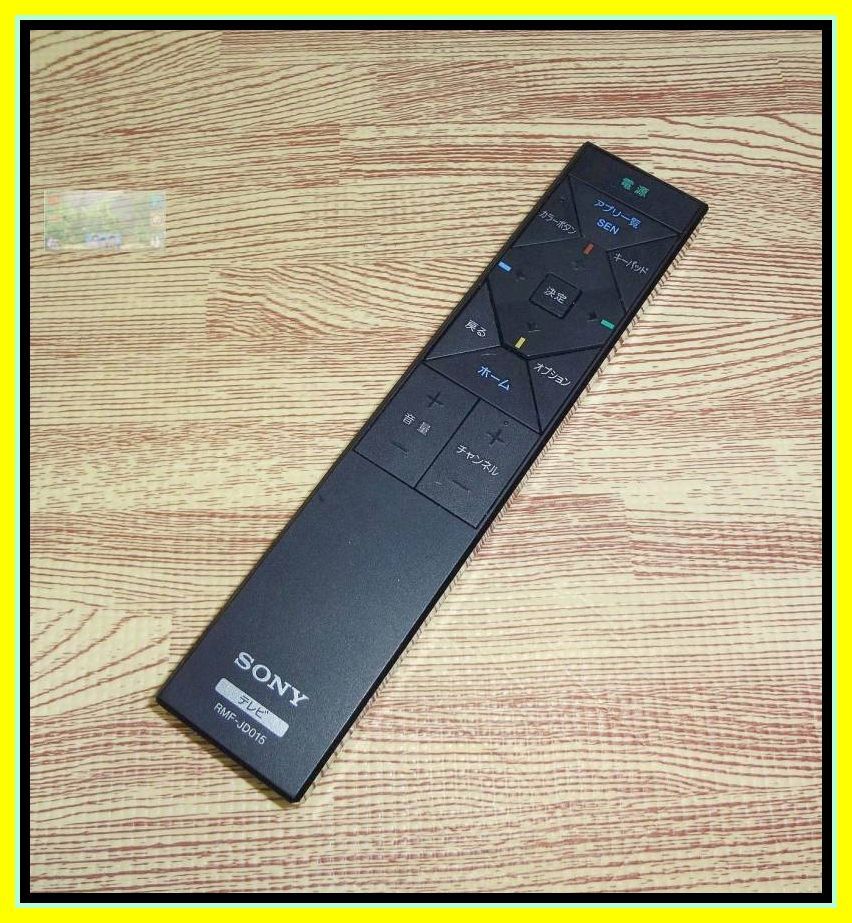 Z71 @W ★美品★電池付き★送料無料★安心の保証付★割引有★スピード発送★ソニー Sony★BRAVIA ブラビア★ワンタッチリモコン★RMF-JD015拍卖