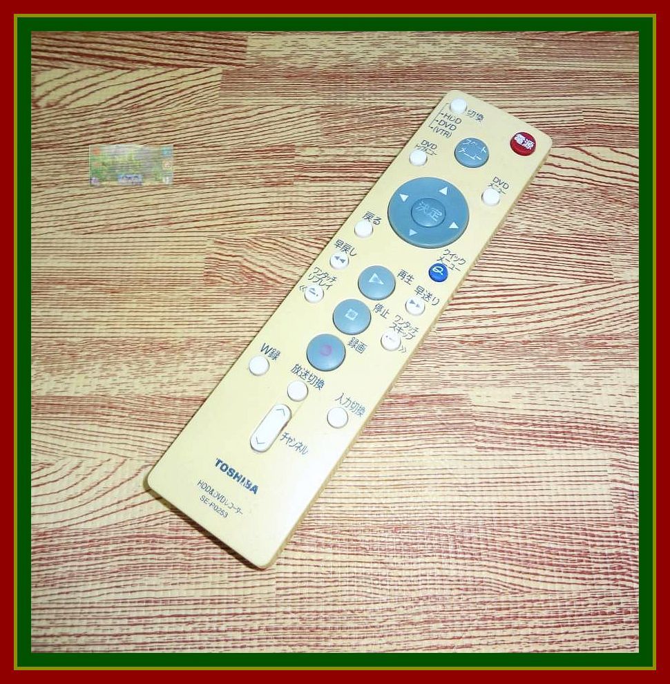 A06 @H ★送料無料★安心の保証付★スピード発送★東芝 /リモコン/SE-R0253 @RD-W301 RD-W300 RD-S601 RD-S600 RD-S301 RD-S300 RD-E301拍卖