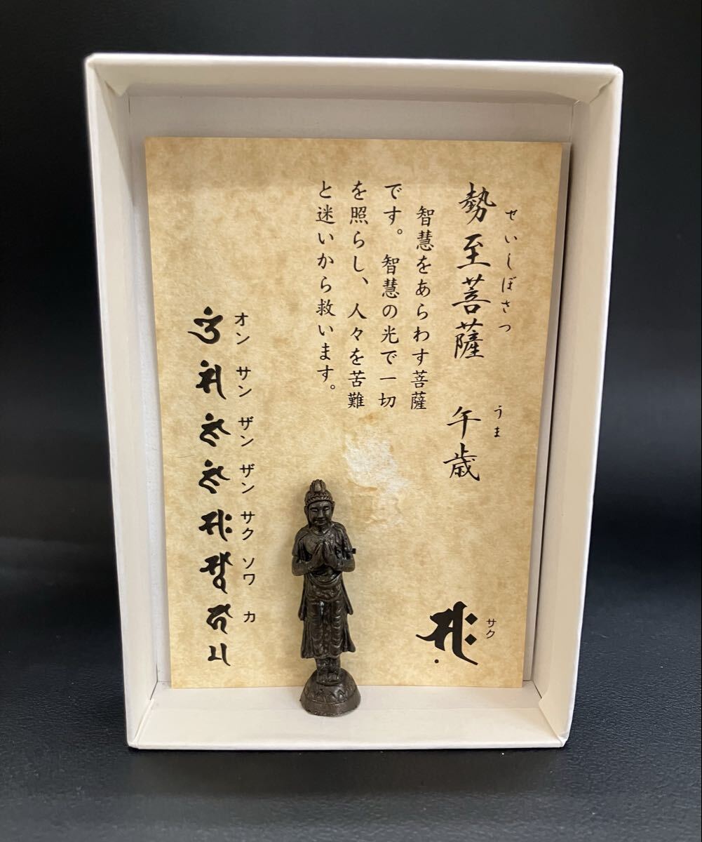 j10e225-4 勢至菩薩像  仏像 ミニ仏像  置物 アンティーク コレクション拍卖