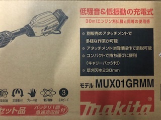 【北海道・沖縄・離島を除き送料込み】マキタ MUX01GRMM 40v 充電式スプリット草刈機【税込/新品/即決】拍卖
