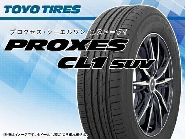 【2025年製】TOYO トーヨー PROXES プロクセス CL1 SUV 215/55R17 94V □4本送料込み総額 50,800円拍卖
