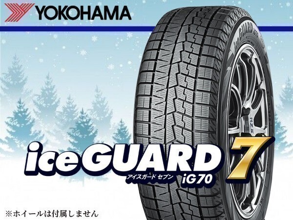 正規品 ヨコハマ iceGUARD7 アイスガード7 iG70 215/55R18 99Q XL ※4本送料込み総額 112,680円拍卖