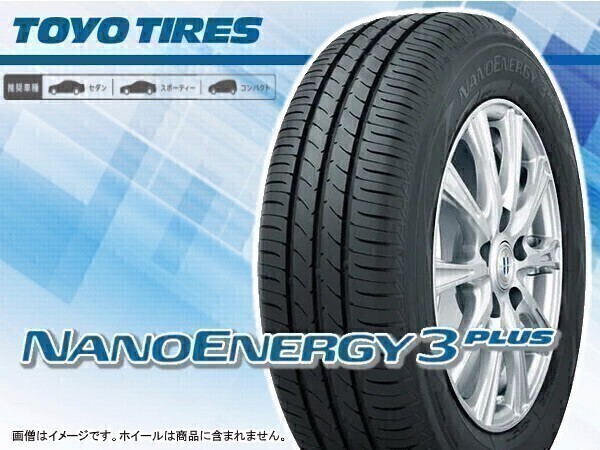 TOYO トーヨー NANOENERGY3 PLUS ナノエナジー3+ NE03+ 195/45R17 81W ※4本送料込み総額 54,080円拍卖