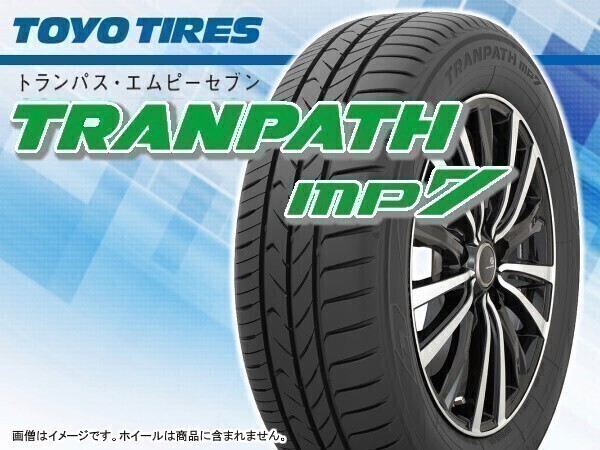 TOYO トーヨー トランパス TRANPATH MP7 175/65R15 84H □4本送料込み総額 29,160円拍卖