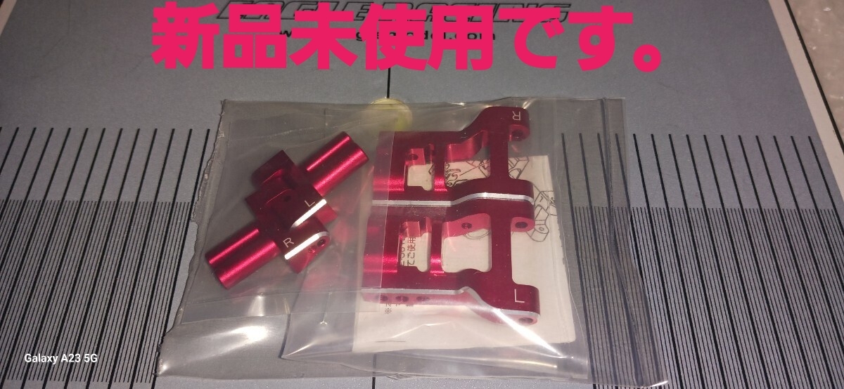 新品未使用 YOKOMO (ヨコモ) Y2-R08RASA 未使用アルミ製  可変式リヤショートHアーム  セット RD.SD.MD等拍卖