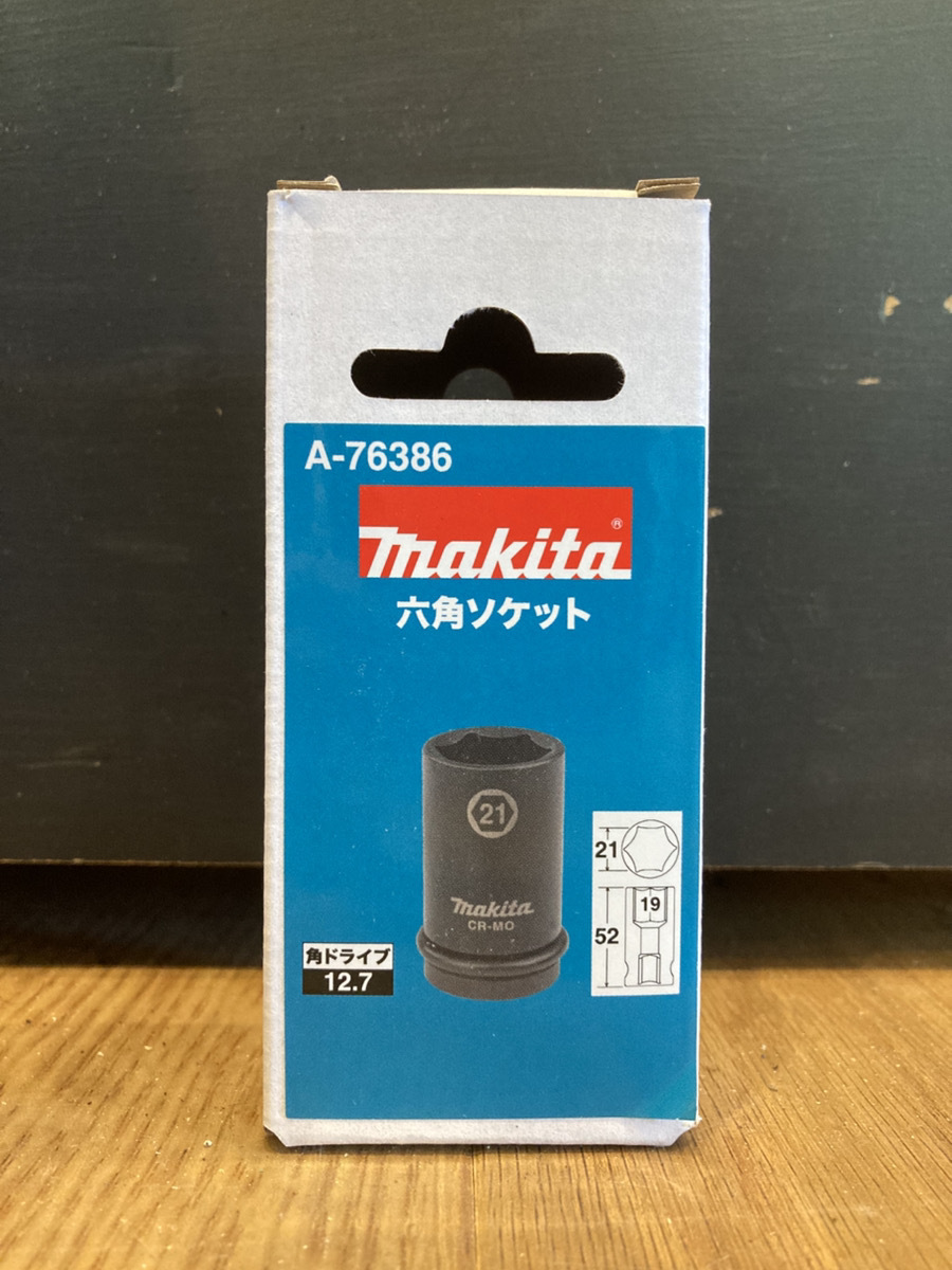 025♪未使用品♪マキタ インパクトレンチ用六角ソケット A-76386 差込角12.7sq(1/2) 21mm 長さ52mm拍卖