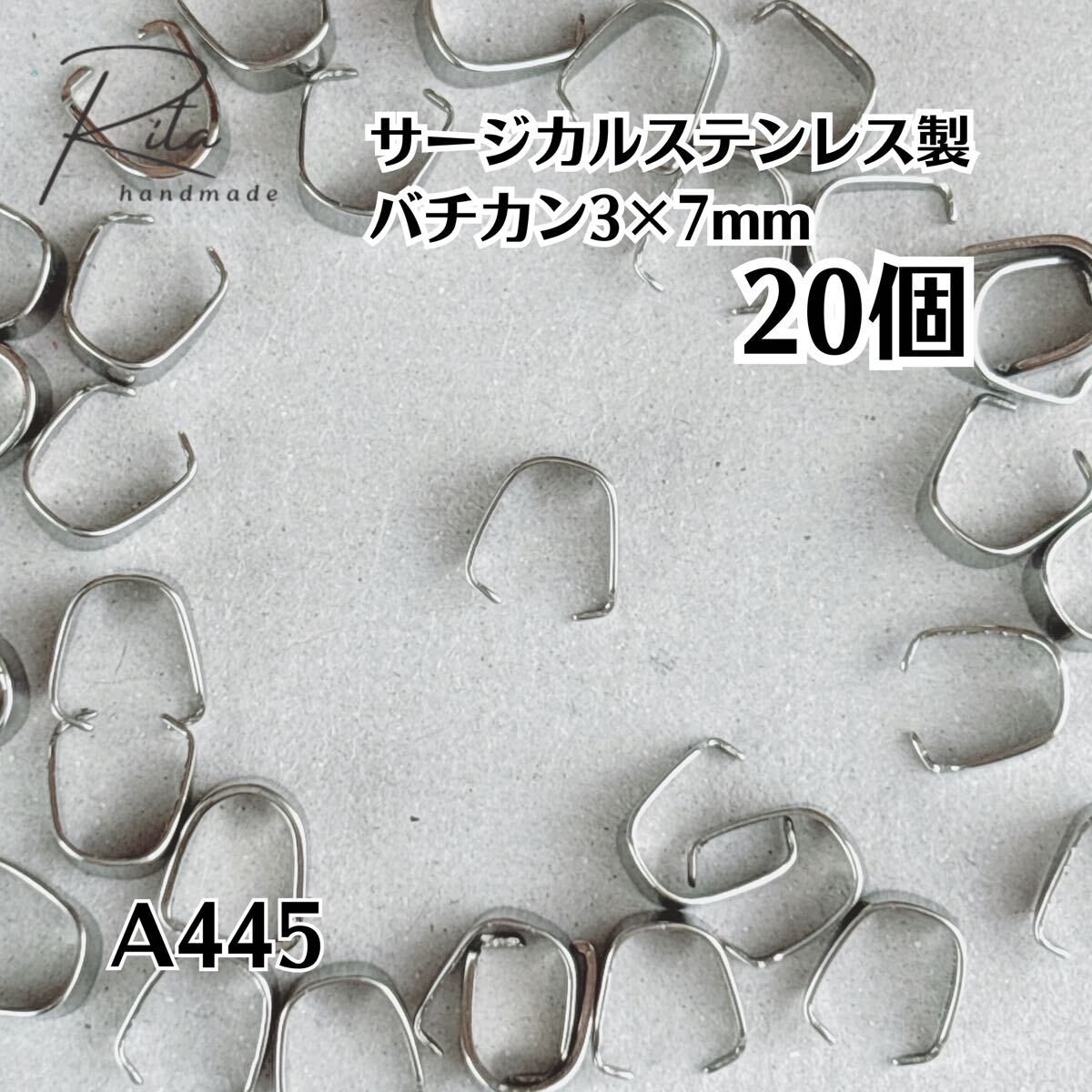 20個 バチカン サージカルステンレス Aカン 7mm ロジウム シルバー アクセサリーパーツ ペンダント ハンドメイドパーツ拍卖