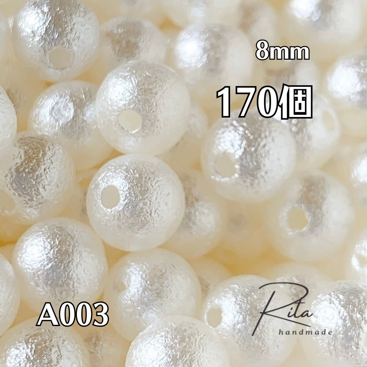 【170個】アイボリー コットンパール風ビーズ 8mm 両穴 ハンドメイド アクセサリーパーツ拍卖