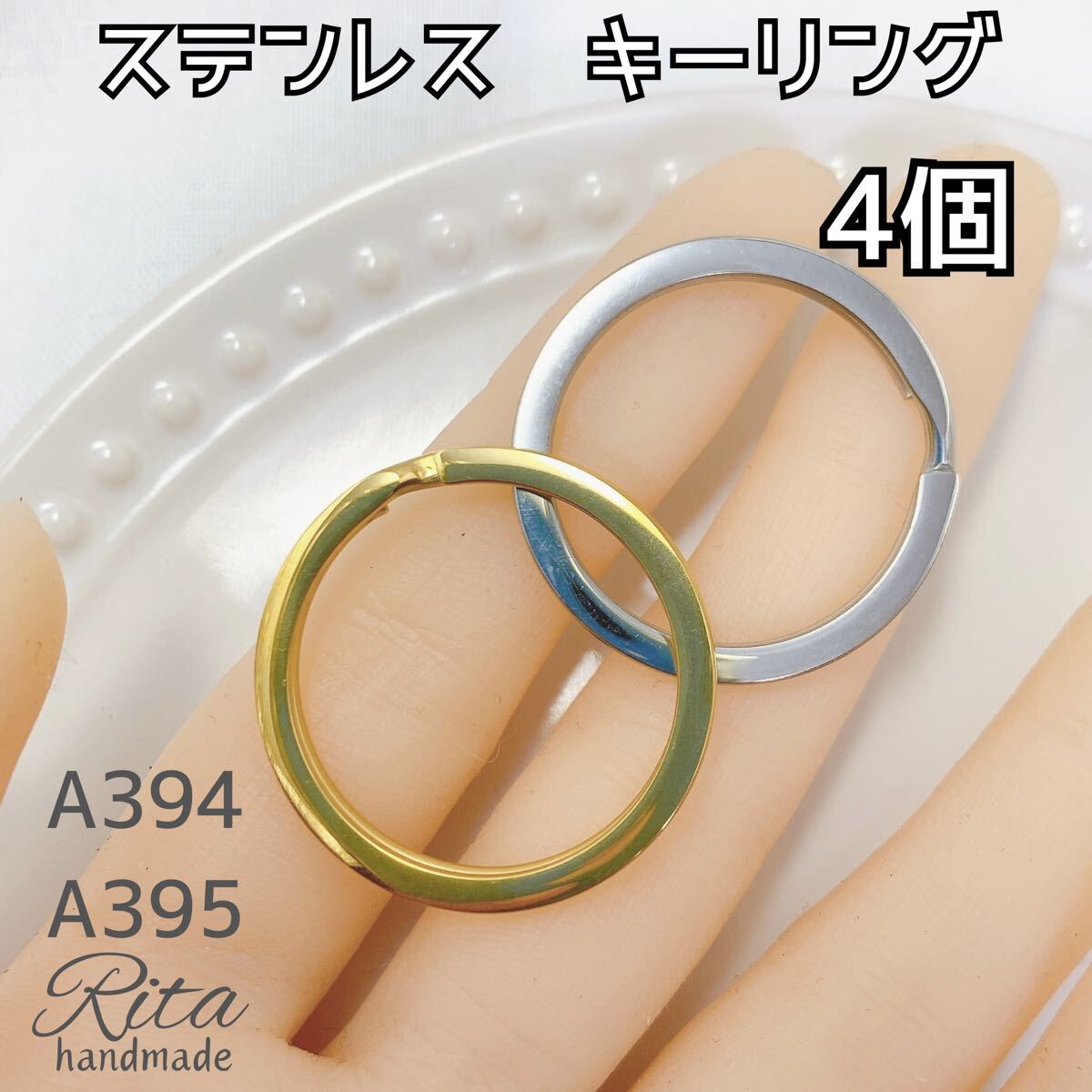 【4個】キーリング ステンレス ゴールド シルバー 金具 キーホルダー キーリング ハンドメイドパーツ アクセサリーパーツ拍卖