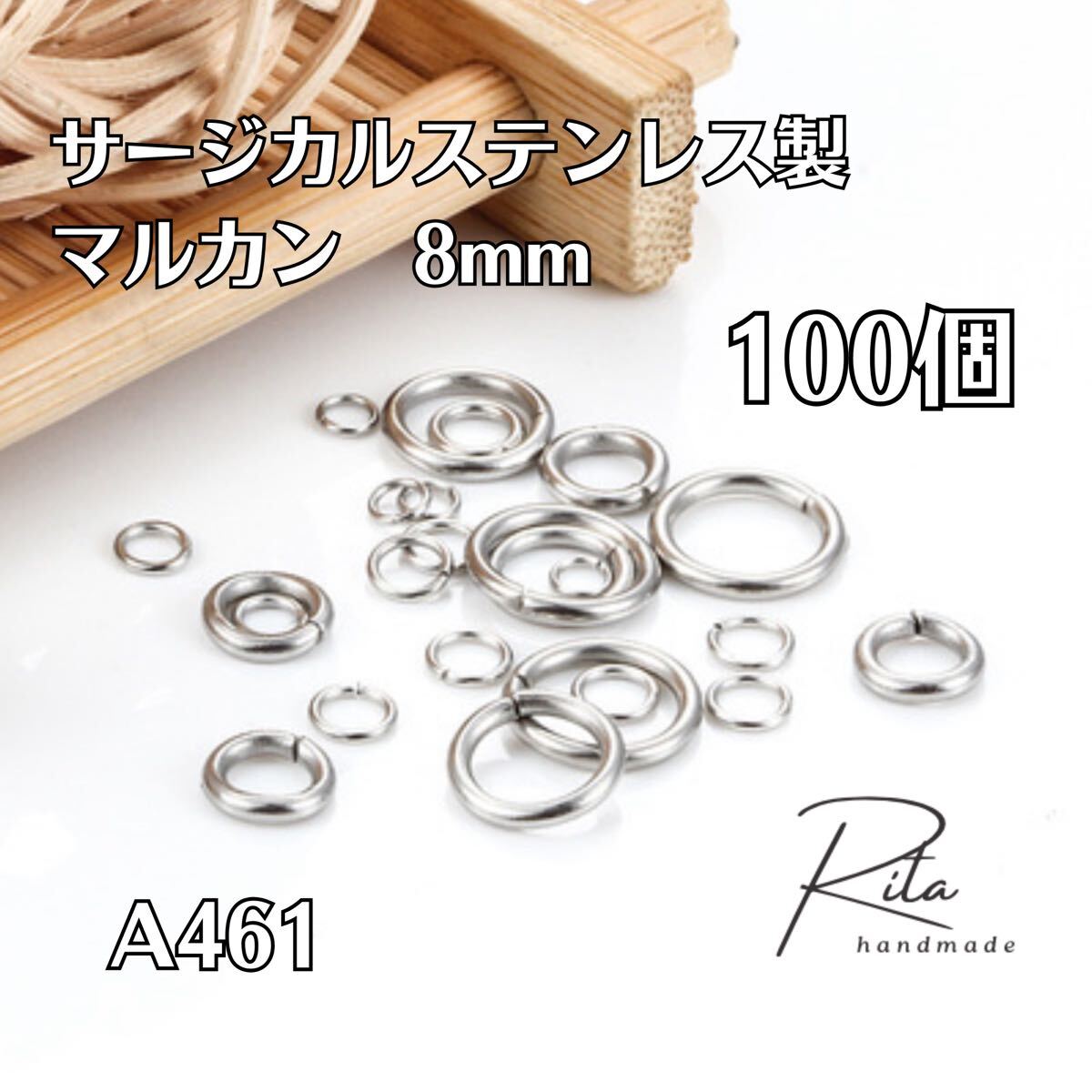 丸カン マルカン サージカルステンレス シルバー 8mm 100個拍卖