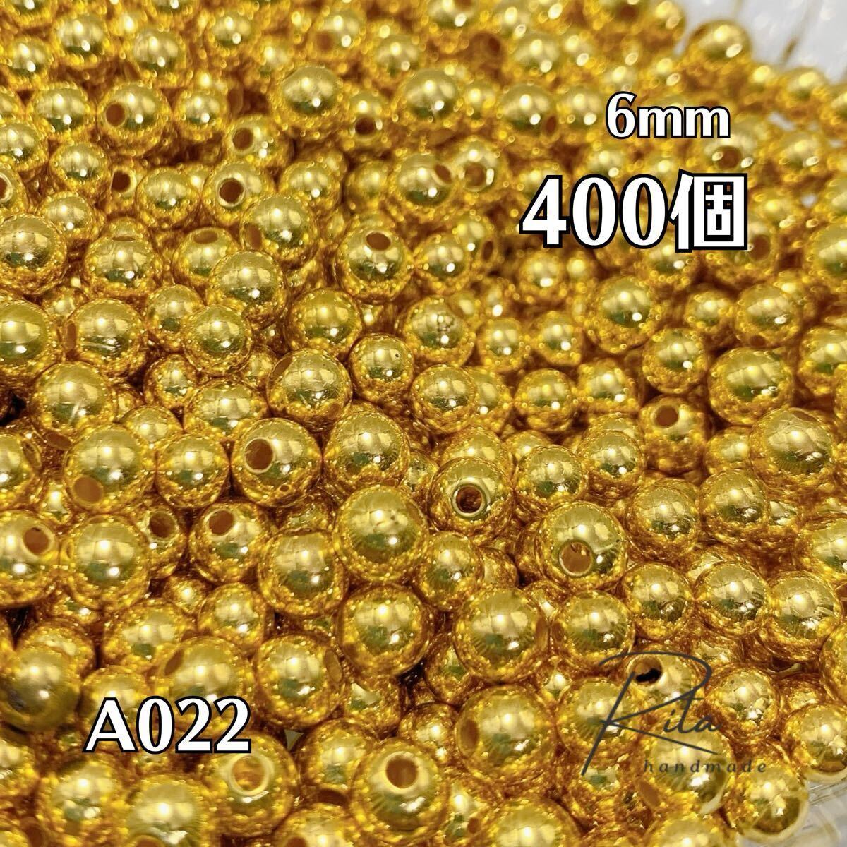 【400個】ゴールド CCBプラスチックビーズ 6mm 両穴 ハンドメイド アクセサリーパーツ拍卖