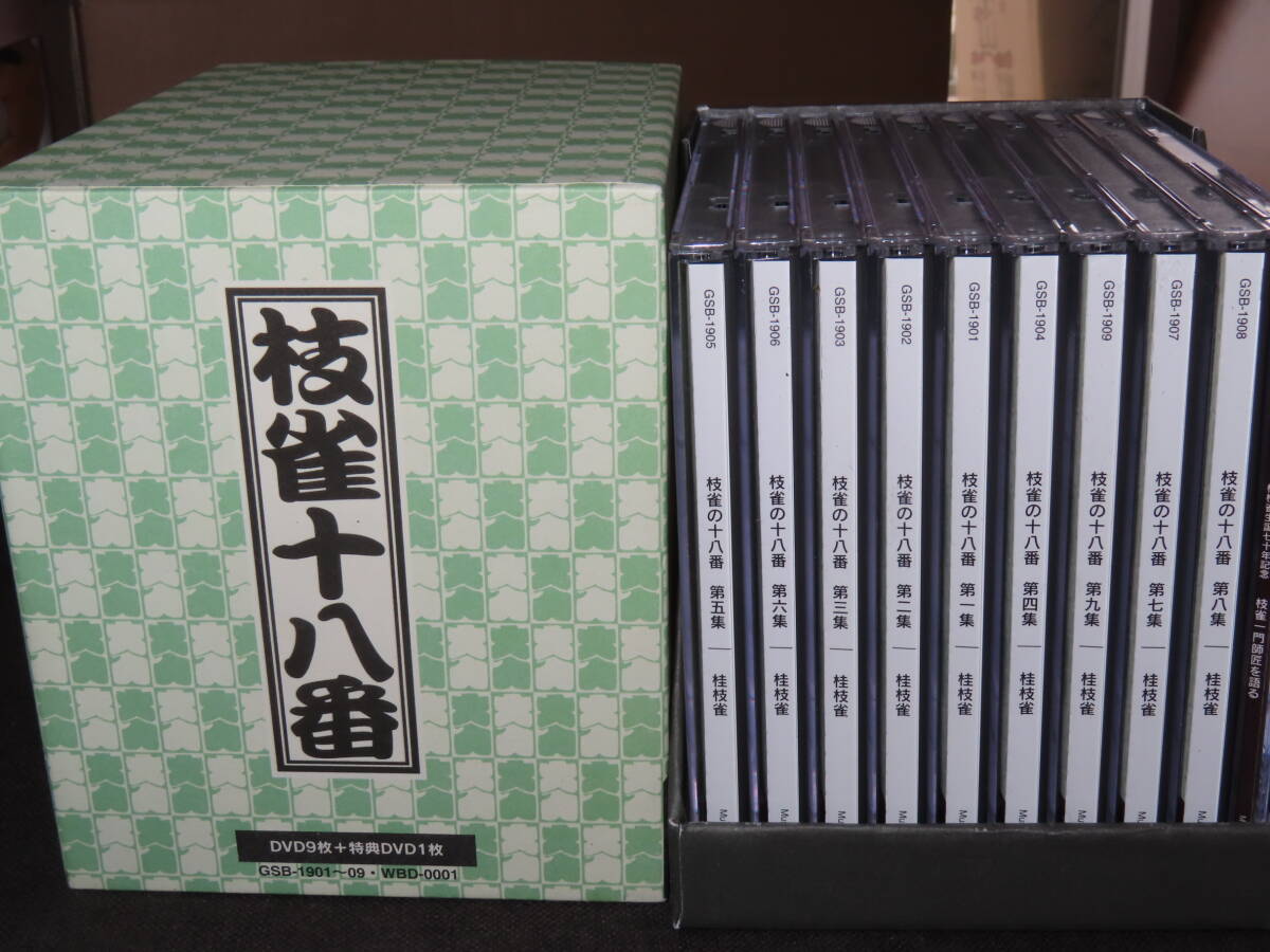 桂枝雀 十八番 落語 DVD 9枚+特典DVD1枚+CD拍卖
