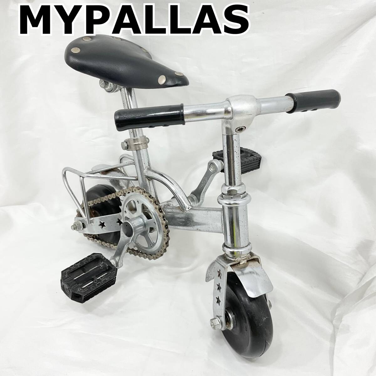 【希少】MYPALLAS マイパラス 豆チャリ ミニチャリ シルバー インテリア ミニ自転車 昭和レトロ 昭和自転車 ディスプレイ (E347)拍卖