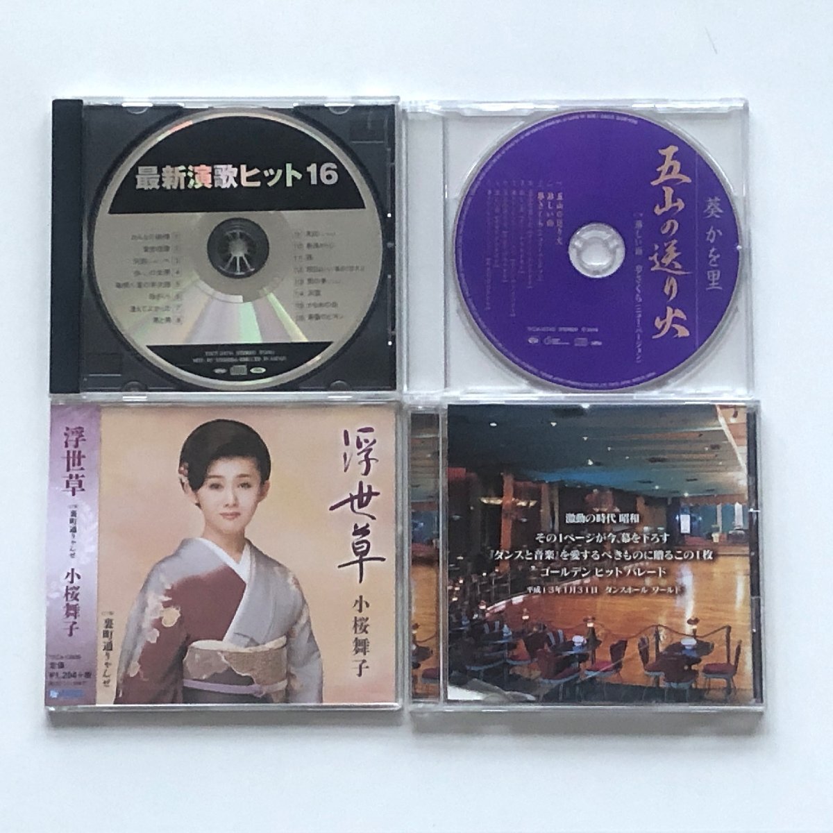 ●一円スタート●演歌 他 CD 4枚セットまとめ売り /am-Z-116-4745-.3/新品★小桜舞子/葵かを里/ヒット16/激動の時代 昭和 ゴールデン拍卖