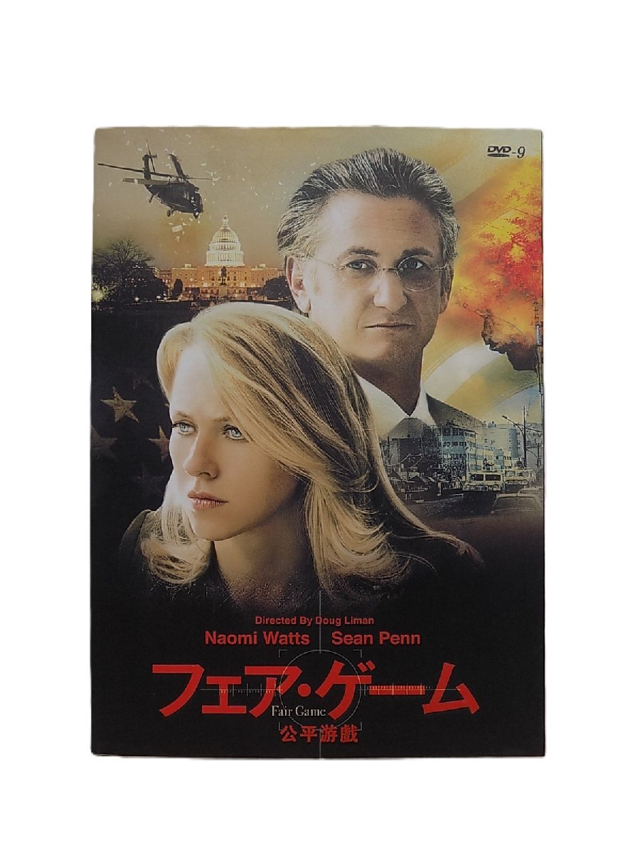 ■映画 フェアゲーム DVD日本語字幕版/mo-K-74-6062/大ヒット/洋画/外国映画/英語/映画鑑賞/脱日常/空想/癒し/趣味/サスペンス/人間模様拍卖