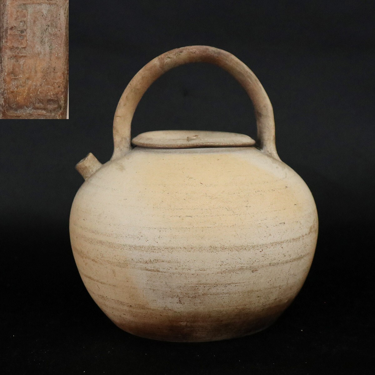 【takekore】唐物在銘 白泥 ボーフラ 湯沸 急須 cc03 中国 煎茶器拍卖