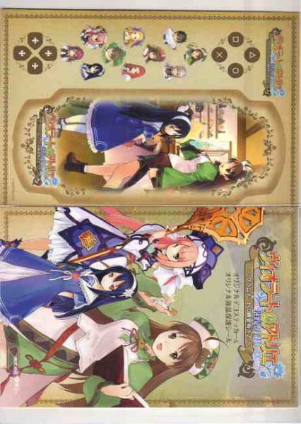 ヴィオラートのアトリエ 特典3枚セット即決拍卖