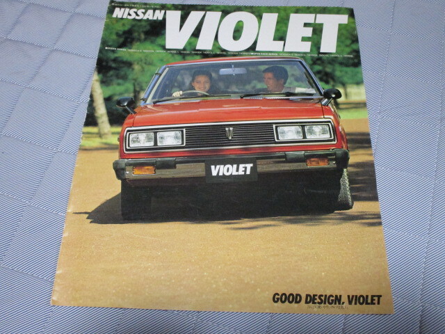 1979年6月発行A11系バイオレット後期の簡易カタログ拍卖