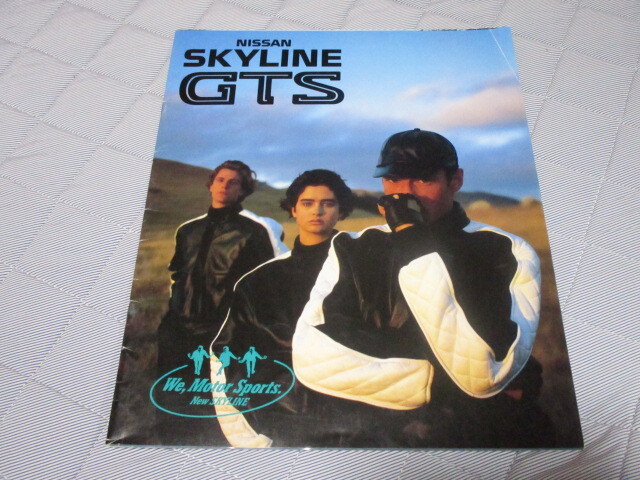 1987年8月発行R31系スカイライン後期・GTS系専用カタログ拍卖
