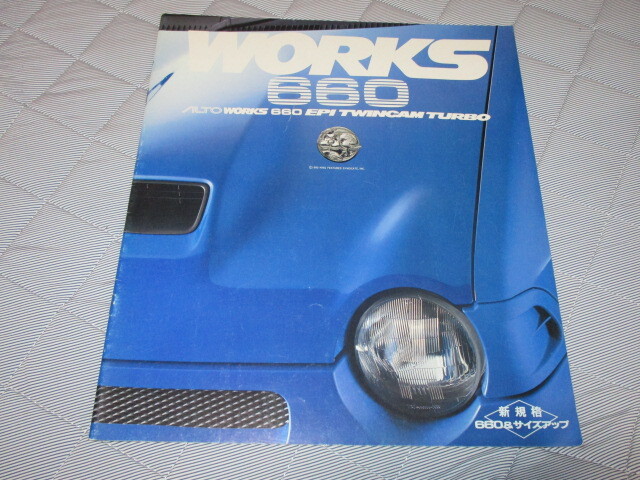 1990年発行CN21S/CP21Sアルト・ワークス660のカタログ拍卖