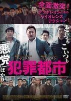 再生確認済レンタル落ち DVD「犯罪都市」送料 140/180/185/210 円拍卖