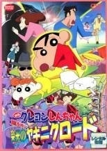 再生確認済レンタル落ち DVD「映画 クレヨンしんちゃん (11) 嵐を呼ぶ 栄光のヤキニクロード」送料 140/180/185/210 円拍卖