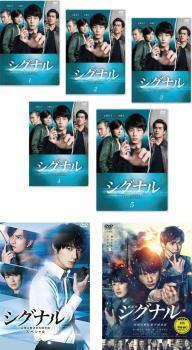 再生確認済レンタル落ち DVD「シグナル 長期未解決事件捜査班」「スペシャル」「劇場版」(全 7 巻)送料 180/185/210/370/600 円拍卖