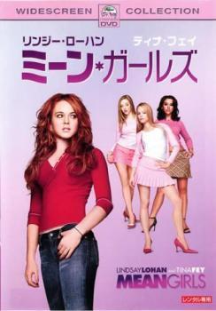 再生確認済レンタル落ち DVD「ミーン・ガールズ」送料 140/180/185/210 円拍卖